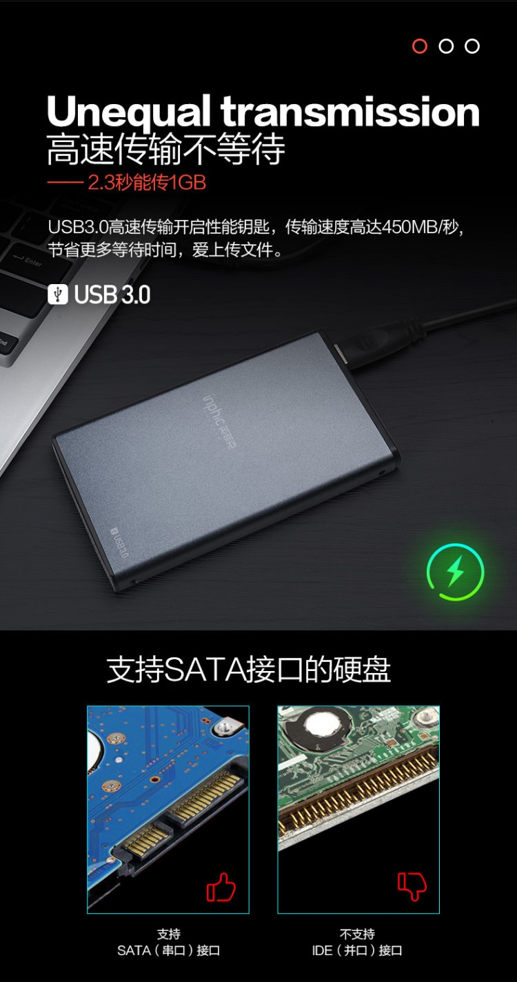 小编买过 英菲克 铝合金硬盘盒子2.5英寸 图5