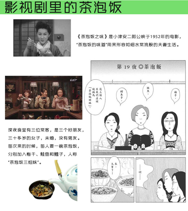 日本进口 日剧《深夜食堂》茶泡饭 大森屋茶泡饭4口味10袋 图4