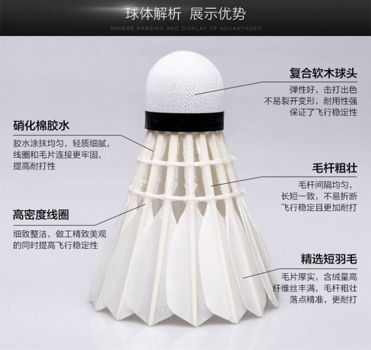 耐打王 鹅毛羽软木毛球12只装 图3