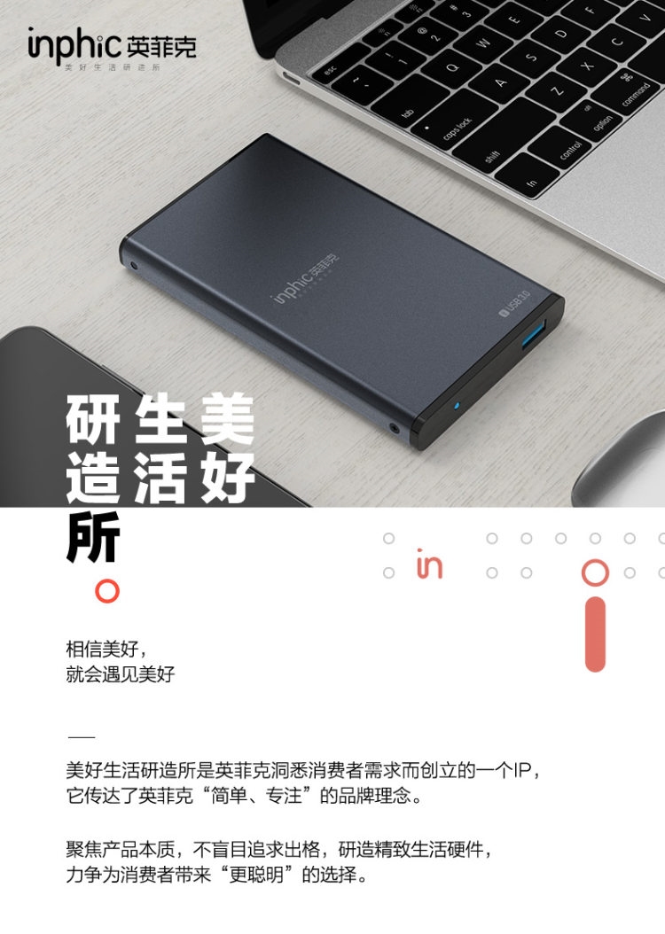 小编买过 英菲克 铝合金硬盘盒子2.5英寸 图2