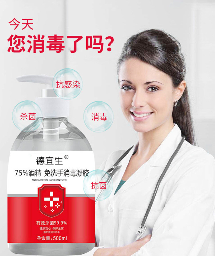 德宜生 免洗消毒洗手液 500ml 儿童成人通用 图3