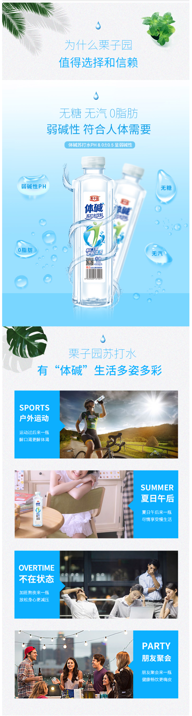 临期清仓 栗子园 无糖无气苏打水 375ml*6瓶 图8