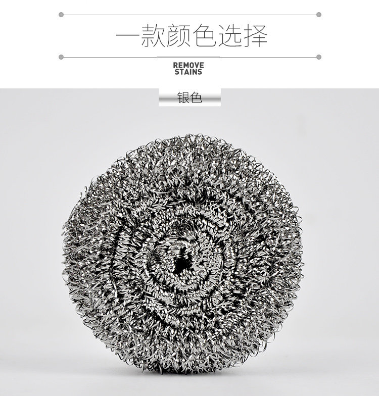 20个装钢丝球 图8