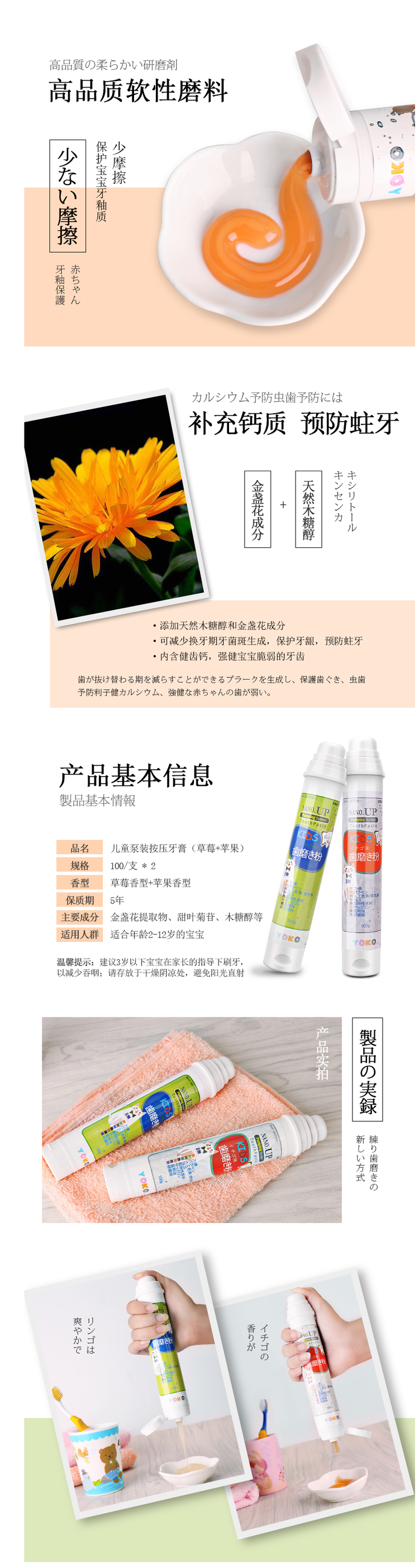日本原装进口 纳弗拉 NANO-UP 泵式 可吞咽 儿童牙膏 100g*2支 图5