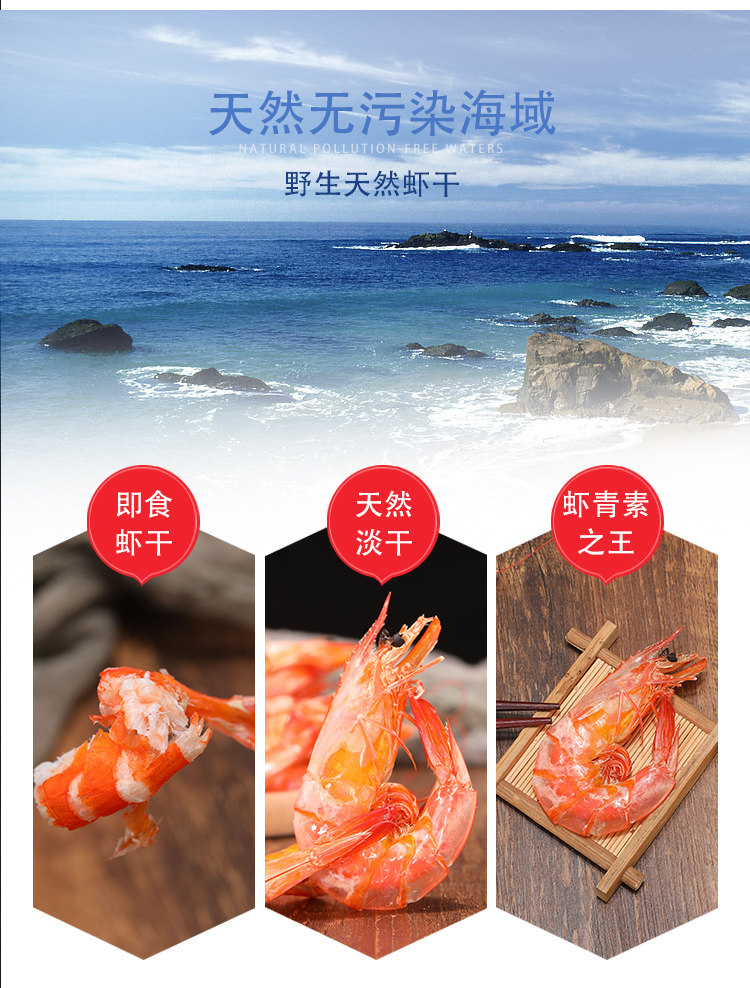 鲁滨鲜 果木炭烤对虾干 1斤 图11