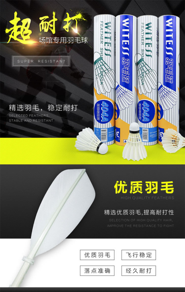 耐打王 鹅毛羽软木毛球12只装 图1