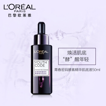 L'OREAL PARIS 巴黎欧莱雅 青春密码酵素精华肌底液 50ml+7.5ml*6 *2件 图3