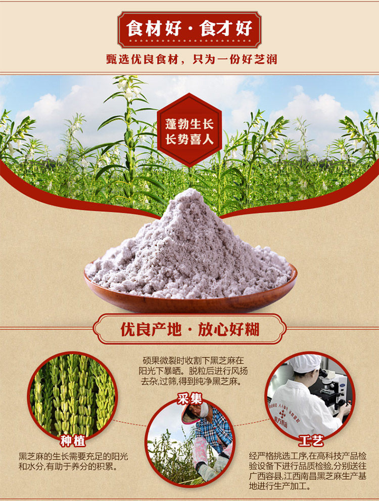 南方 黑芝麻糊 原味720g*2袋 图4