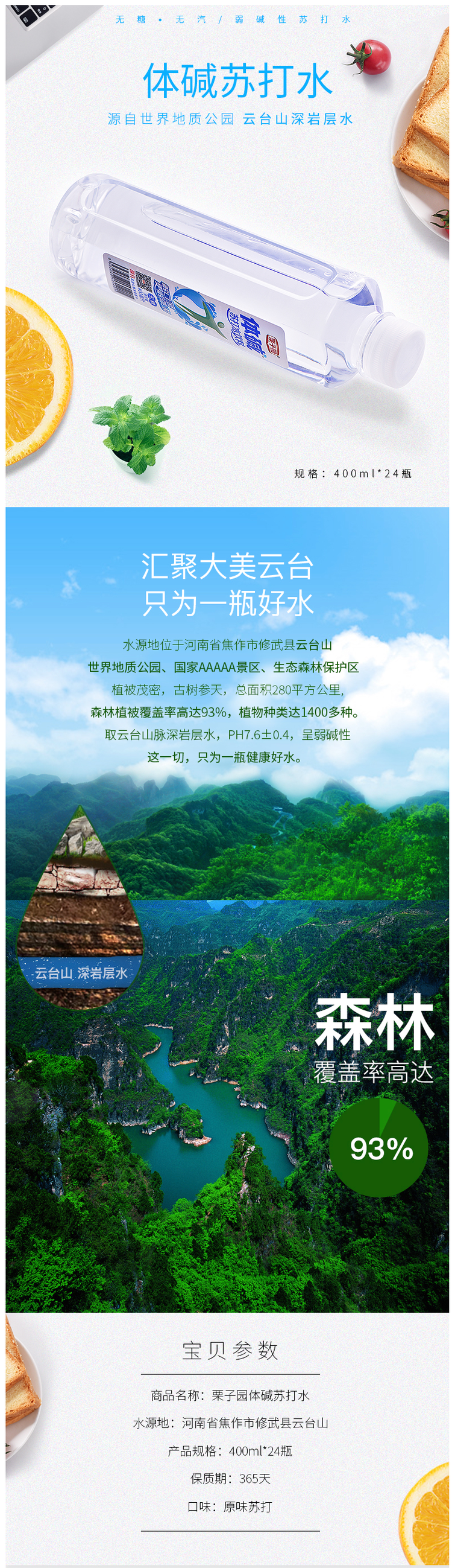 临期清仓 栗子园 无糖无气苏打水 375ml*6瓶 图7