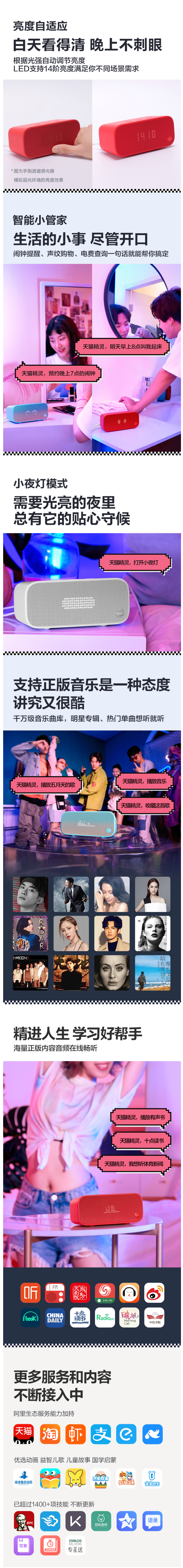 天猫精灵  IN糖智能音箱 图3