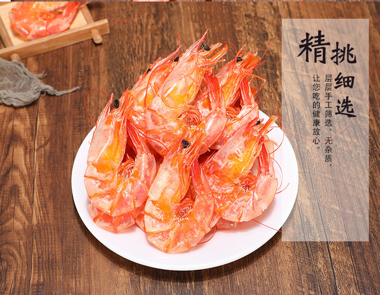 鲁滨鲜 果木炭烤对虾干 1斤 图6
