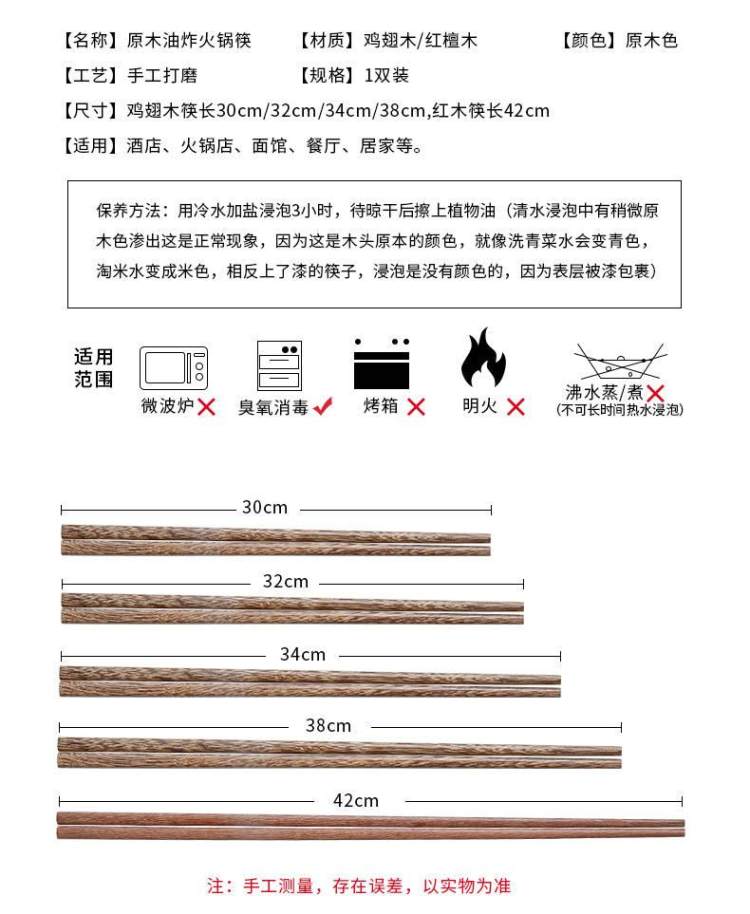 加长筷子油炸防烫火锅筷子 2双 图6