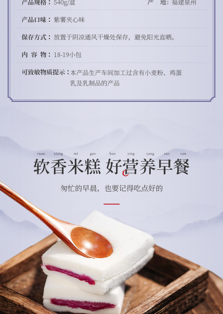 李子柒 紫薯蒸米糕 540g/盒 18-19小包 图6