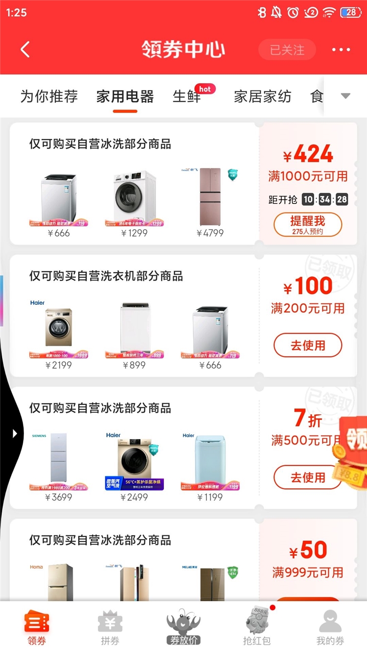Hisense 海信 XQB30-M108LH 3公斤 迷你 波轮洗衣机 图1