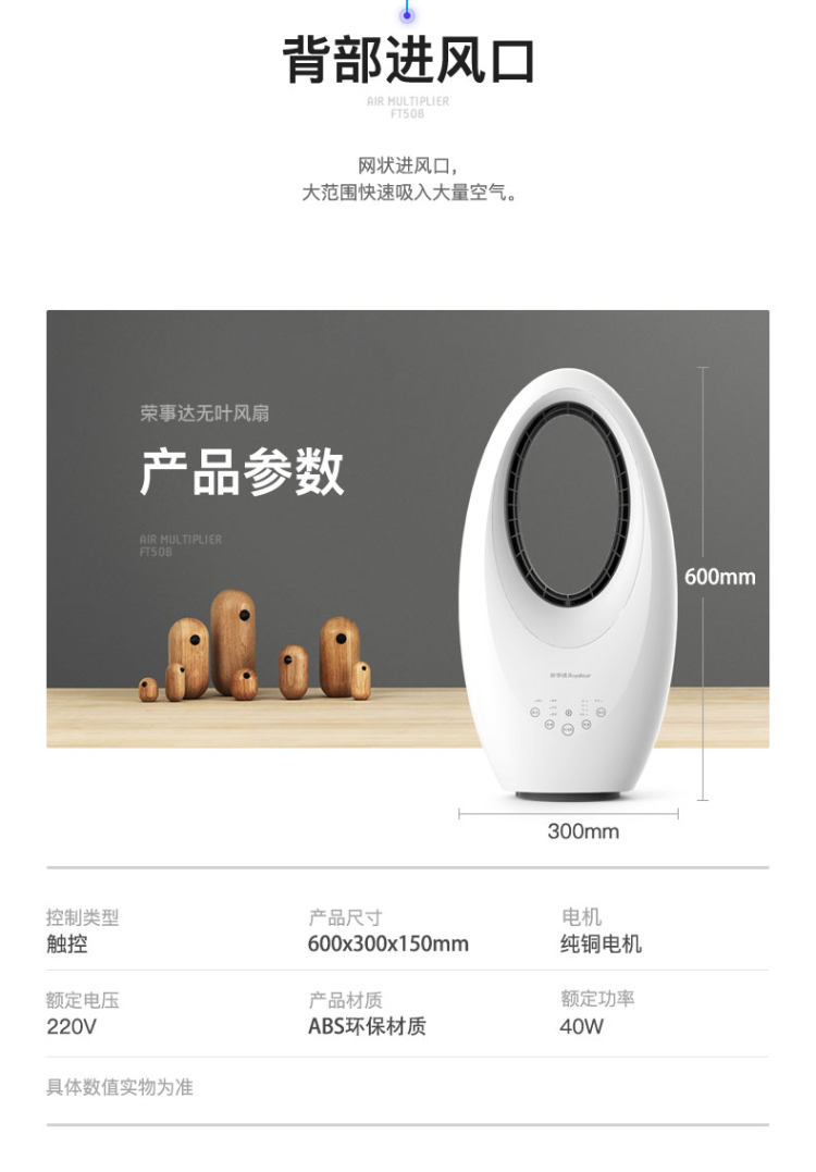 荣事达 空气循环扇 静音无叶风扇 图6