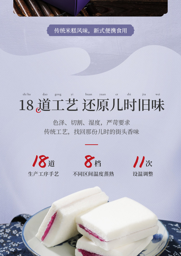 李子柒 紫薯蒸米糕 540g/盒 18-19小包 图11