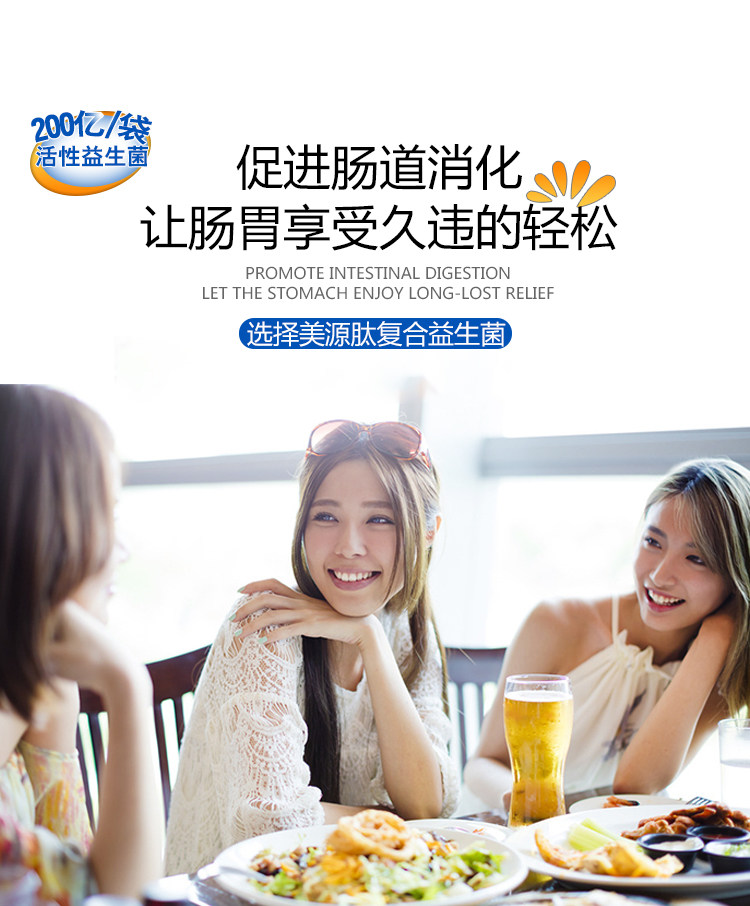 美源肽 无糖益生菌冻干粉 成人调理肠胃减肥 图6
