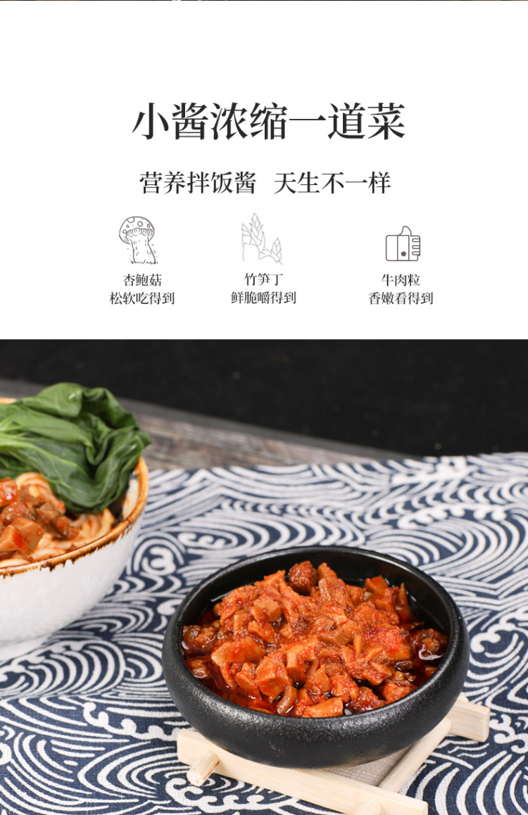笋丁香菇牛肉酱下饭酱 5袋装 一餐一包 图7