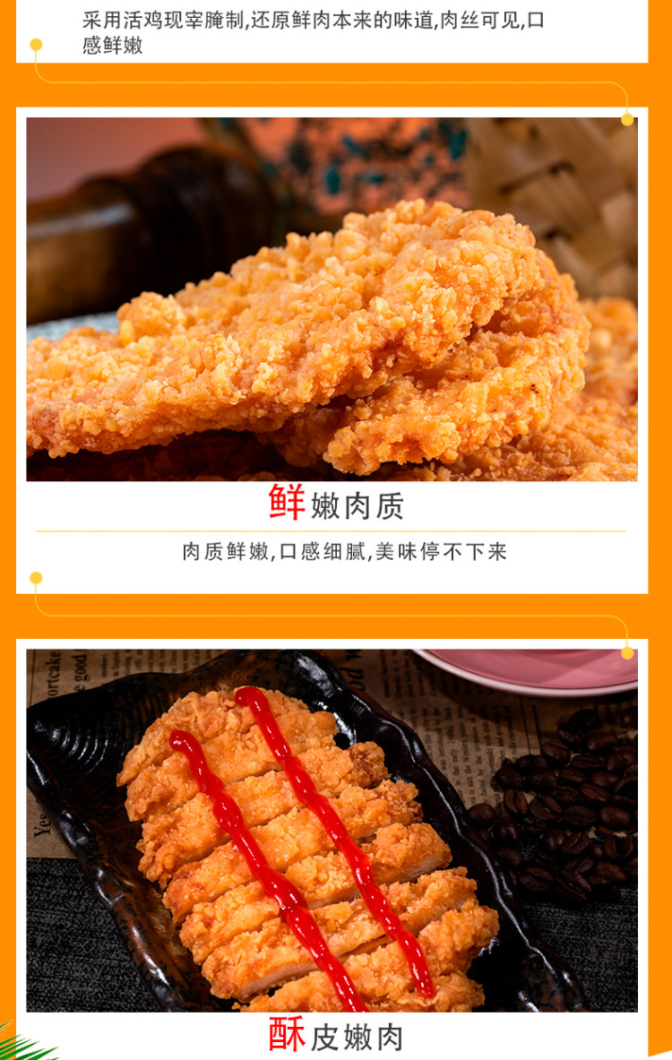 鸡排半成品 正新口味2斤装 图5