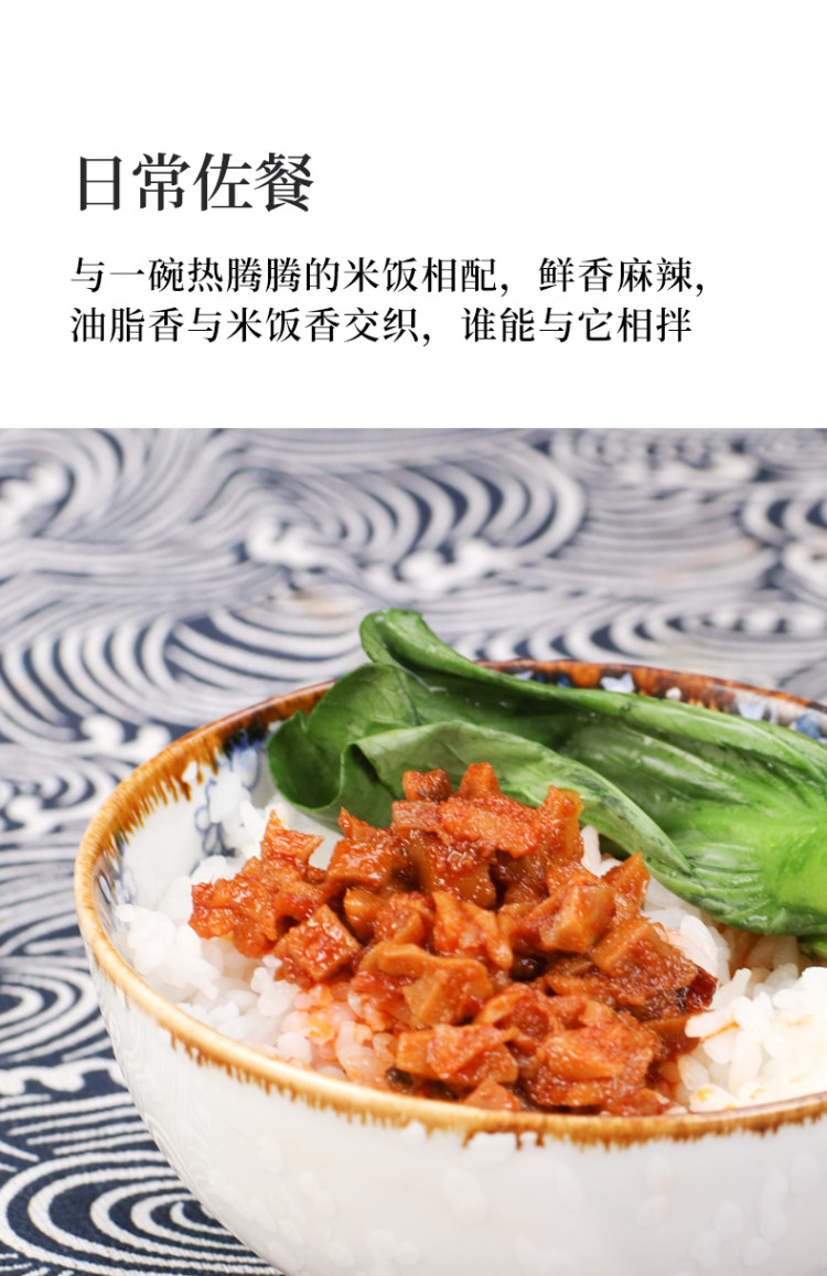 笋丁香菇牛肉酱下饭酱 5袋装 一餐一包 图8