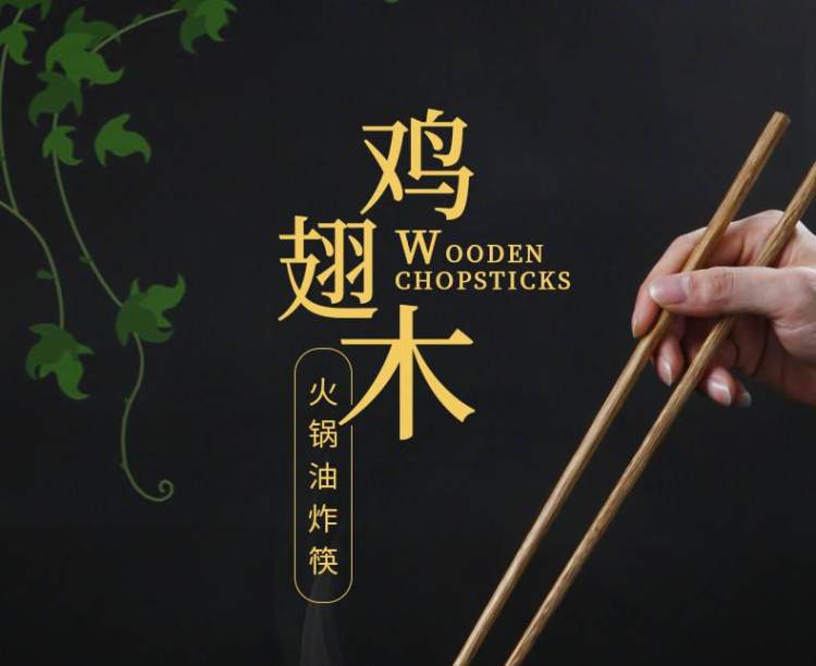 加长筷子油炸防烫火锅筷子 2双 图1