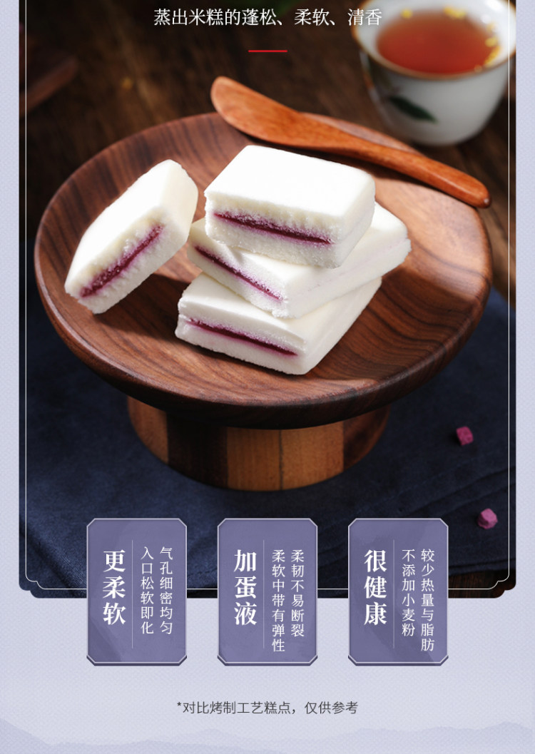 李子柒 紫薯蒸米糕 540g/盒 18-19小包 图9