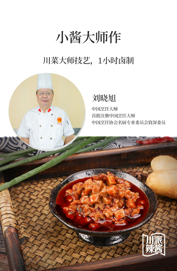 笋丁香菇牛肉酱下饭酱 5袋装 一餐一包 图5