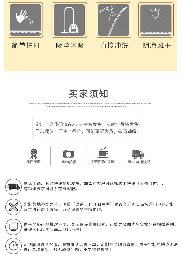全尺寸4条 厨房超大吸水地垫 图11