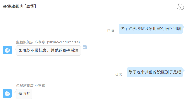 刘涛代言 玺堡 泰国进口乳胶 波浪枕 图1
