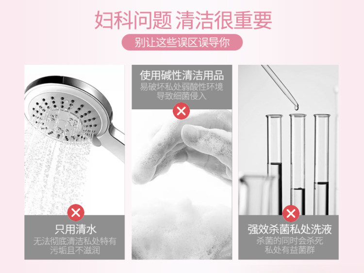 拜耳旗下 canesten 女性私处洗液200ml 抑菌去异味止痒护理 图9