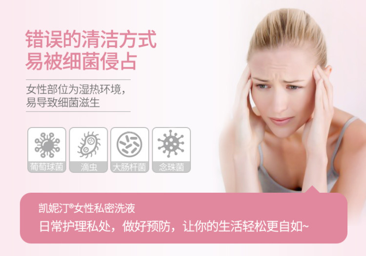 拜耳旗下 canesten 女性私处洗液200ml 抑菌去异味止痒护理 图10