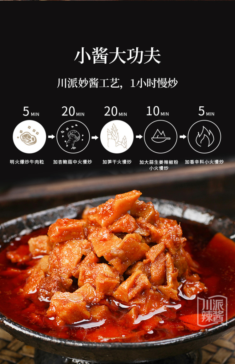 笋丁香菇牛肉酱下饭酱 5袋装 一餐一包 图6