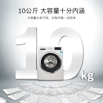 BOSCH 博世 XQG100-WAU28560HW 10公斤 变频 滚筒洗衣机 图4