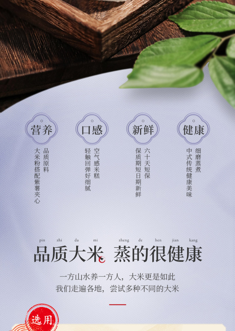 李子柒 紫薯蒸米糕 540g/盒 18-19小包 图7