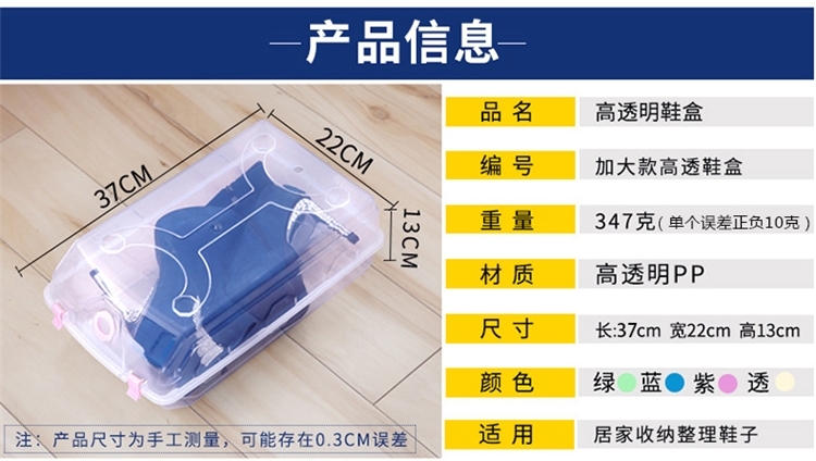 纳美嘉 加厚大号水晶鞋盒 10只装 可放47码运动鞋 图4