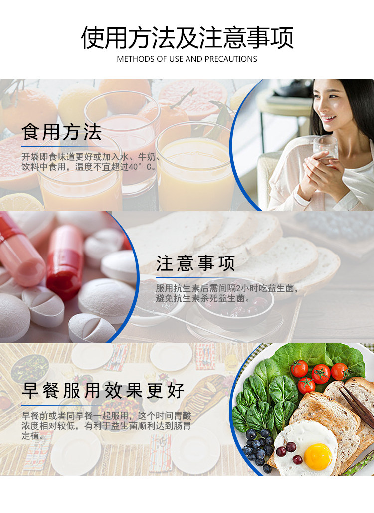 美源肽 无糖益生菌冻干粉 成人调理肠胃减肥 图8
