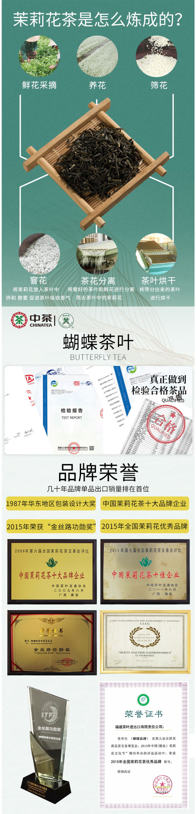 中粮中茶 蝴蝶牌 一级茉莉花茶叶 227g罐装 图5