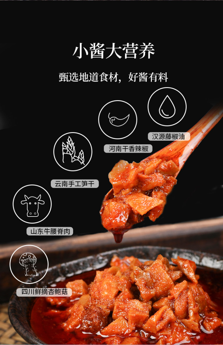 笋丁香菇牛肉酱下饭酱 5袋装 一餐一包 图3
