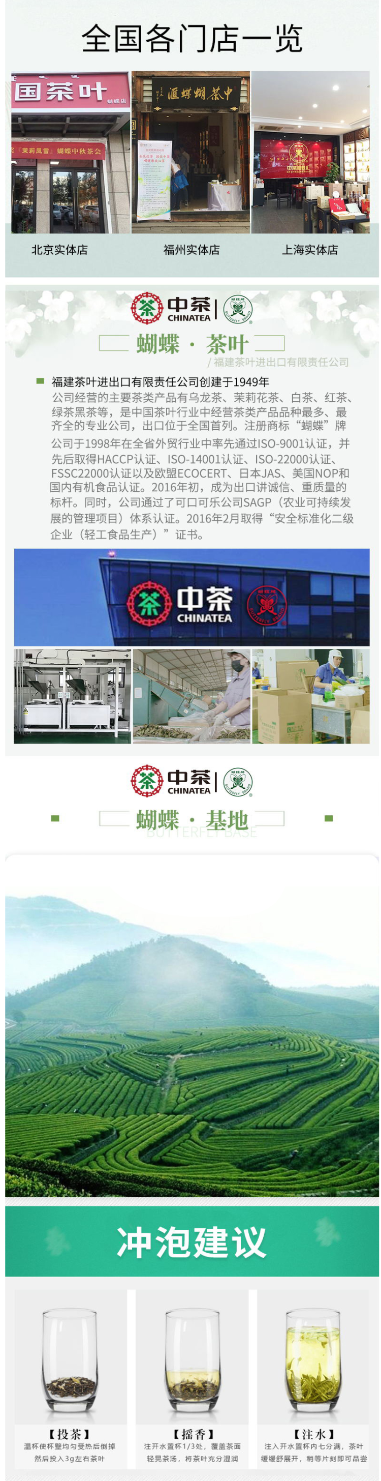 中粮中茶 蝴蝶牌 一级茉莉花茶叶 227g罐装 图6