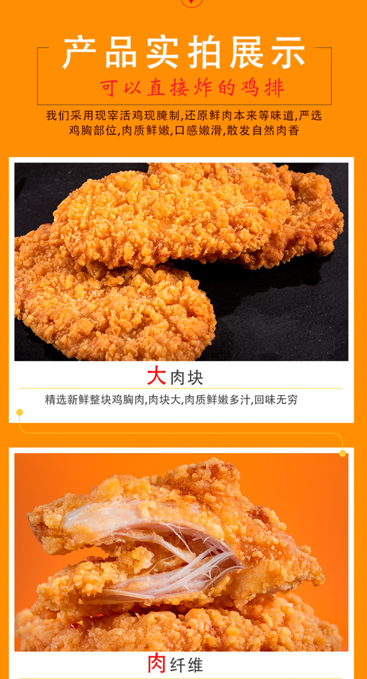 鸡排半成品 正新口味2斤装 图3