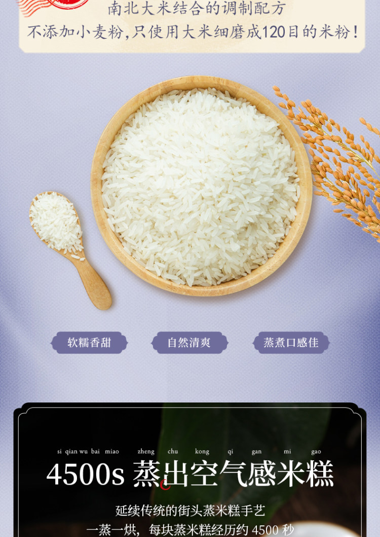 李子柒 紫薯蒸米糕 540g/盒 18-19小包 图8