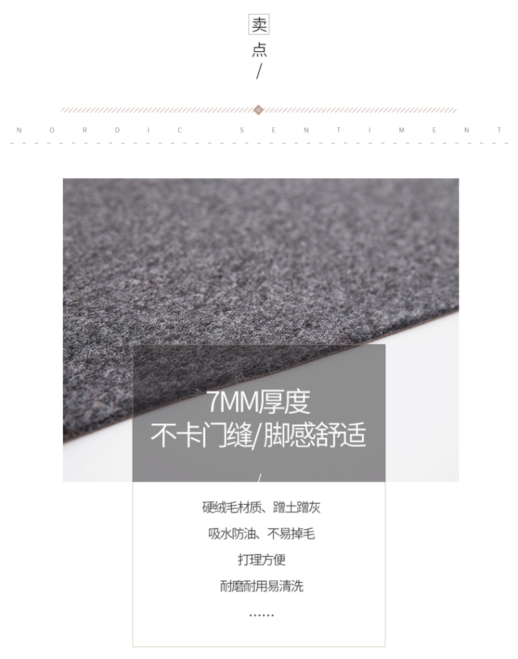 全尺寸4条 厨房超大吸水地垫 图3
