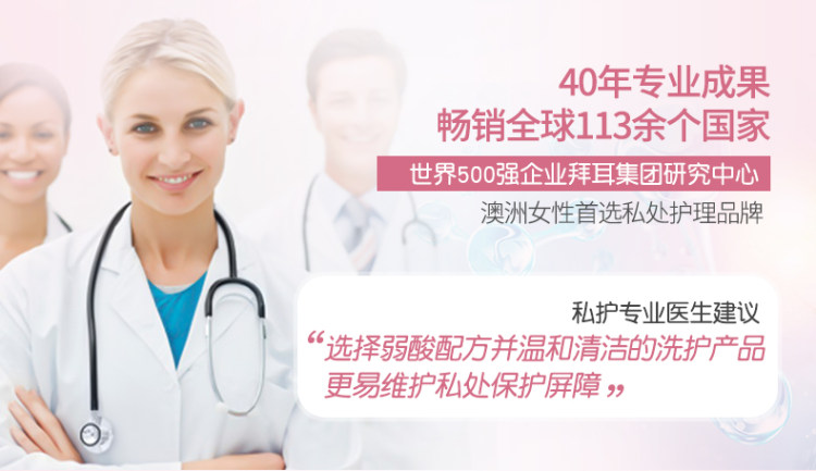 拜耳旗下 canesten 女性私处洗液200ml 抑菌去异味止痒护理 图6