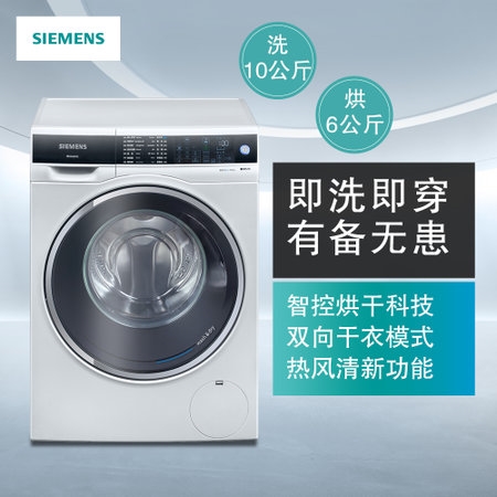 京东PLUS会员： SIEMENS 西门子 XQG100-WD14U5600W 10kg 洗烘一体机 图2