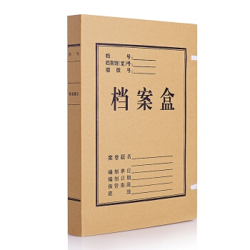 有券的上、京东PLUS会员： 正彩（ZNCI）牛皮纸档案盒A4文件资料盒5cm办公用品10个装 1305 *5件 图2