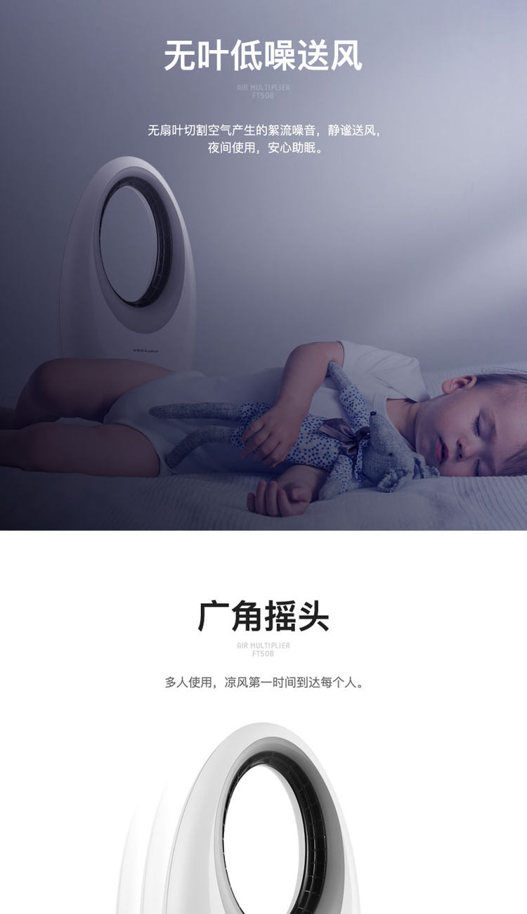 荣事达 空气循环扇 静音无叶风扇 图4