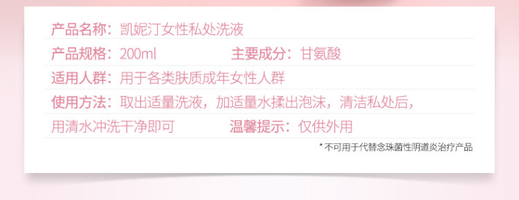 拜耳旗下 canesten 女性私处洗液200ml 抑菌去异味止痒护理 图8