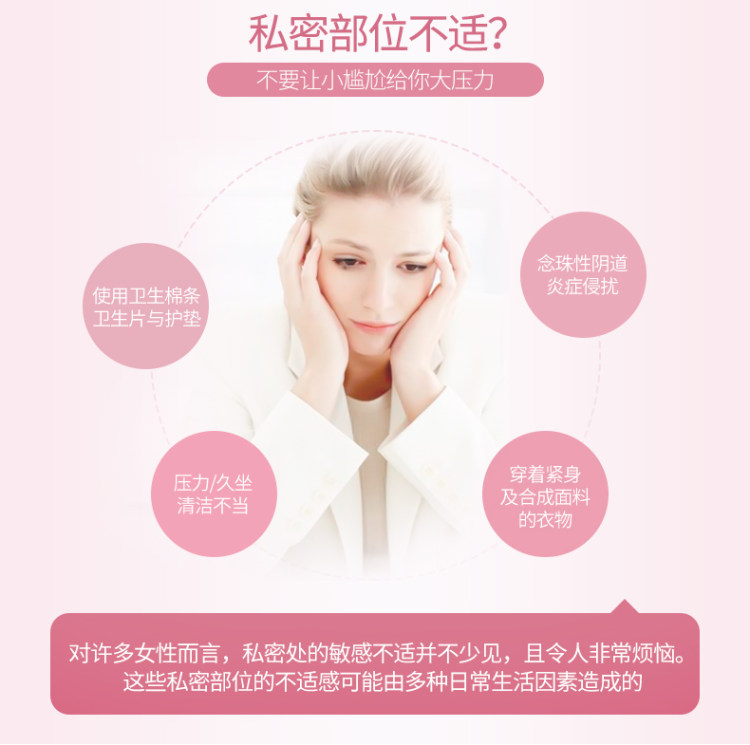 拜耳旗下 canesten 女性私处洗液200ml 抑菌去异味止痒护理 图3