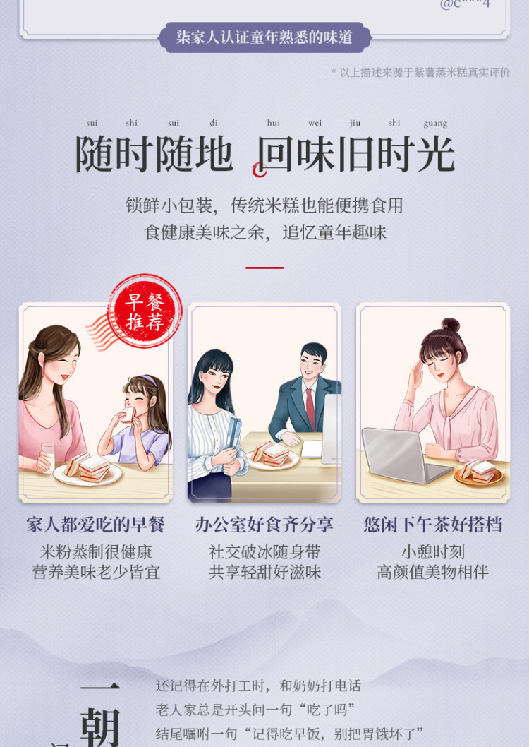 李子柒 紫薯蒸米糕 540g/盒 18-19小包 图4
