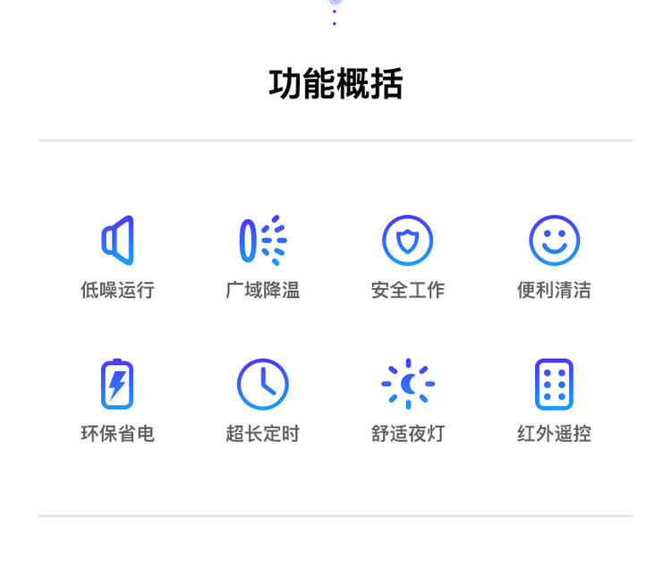 荣事达 空气循环扇 静音无叶风扇 图2